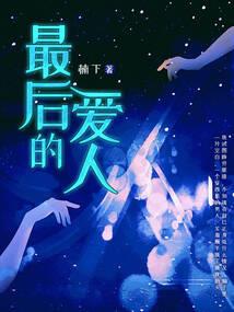林少是个恋爱脑