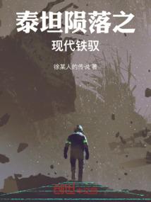 异类成仙