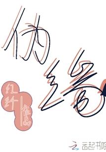 总裁老公请放过