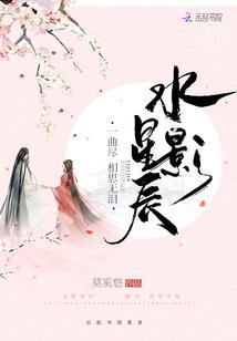 映夏苏醒