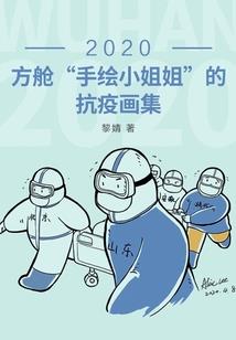 异世锦衣