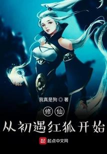 这儿的神仙都很纯