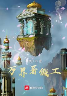 反派角色扮演者