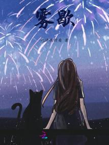 倾城恋之邪魅妖妃