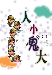 最强老板