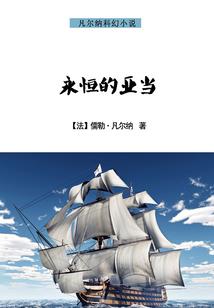 封印石之黎明前夕
