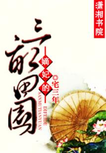 网游之佳人翩翩