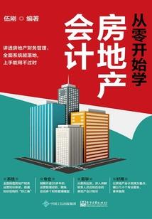 东周仙侠录