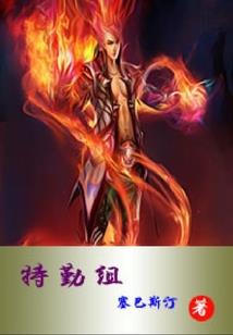 慢慢被掰弯