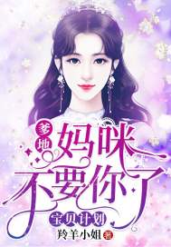豪门孽缘之神秘娇妻