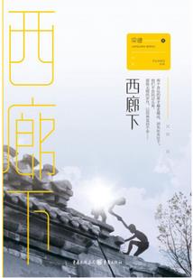 原罪稽查科