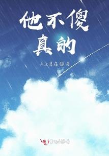 穿越古代来找你