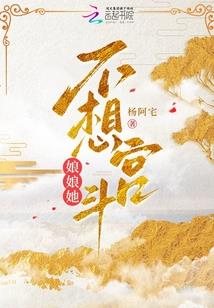 珊珊的直播间