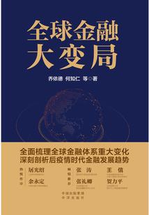 鹿鼎诀
