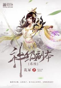 十二界主