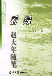 捉妖四人组