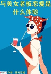 问道证仙