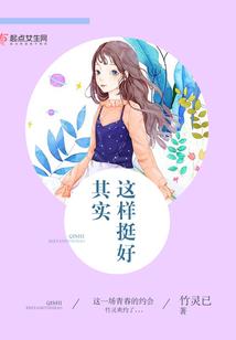高冷禁欲之花秒变恋爱脑
