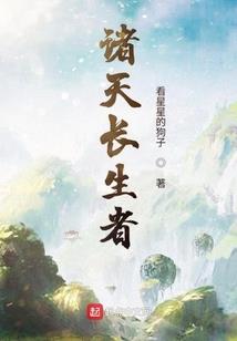 茅山伏魔篇