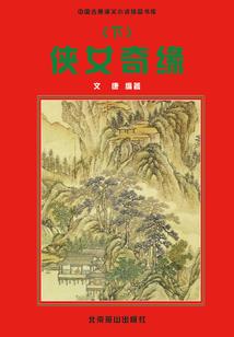 草根寻道记