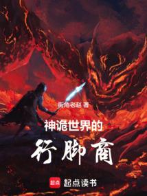 异界之帝神降临