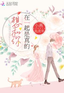创世之仙
