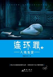 狂孙暴