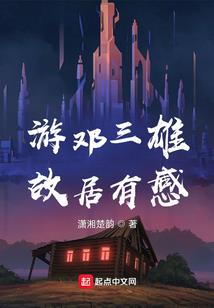 脱胎换古