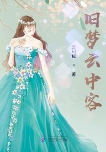 重生之豪门蜕变