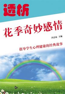 踏天妖猴