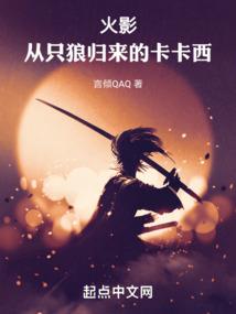 幕末七侠传