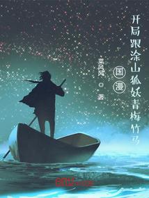 堕神之魔附人身