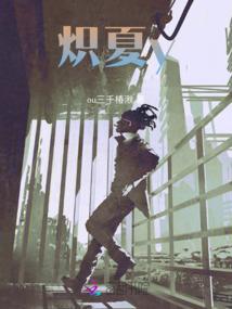 吃我一记蘑菇