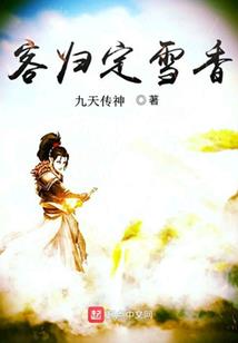 洪荒：开局虐哭女娲，原来我是神话大罗