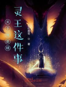 僵尸成神录