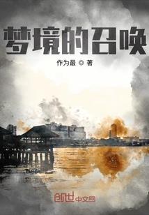 惊荒证道