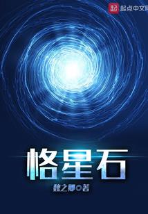 魔法以我之名