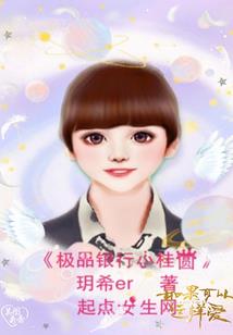 夜枭冷后(合作)