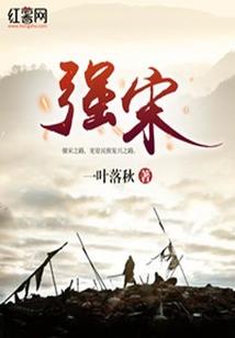 相府女将