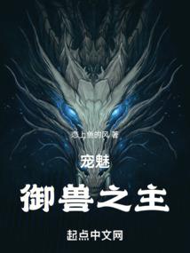 兽神的报复