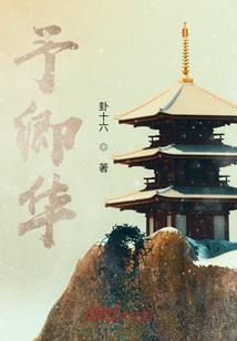 死期一百零一