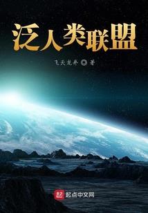 生命之火
