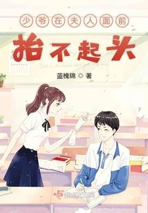 震世妖孽