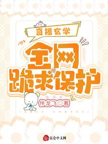 都市修仙之玉龙佩