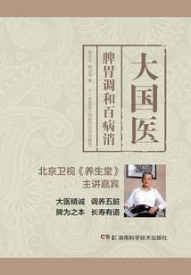 融灵修真传