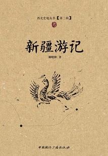 浴血雏凰