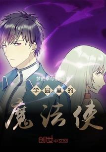 我警察，梁上君子什么鬼？