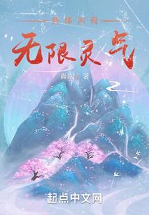上司如狼，诱宠不乖妻