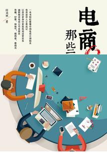 天才的行走