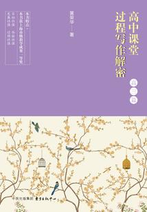 误入异世传